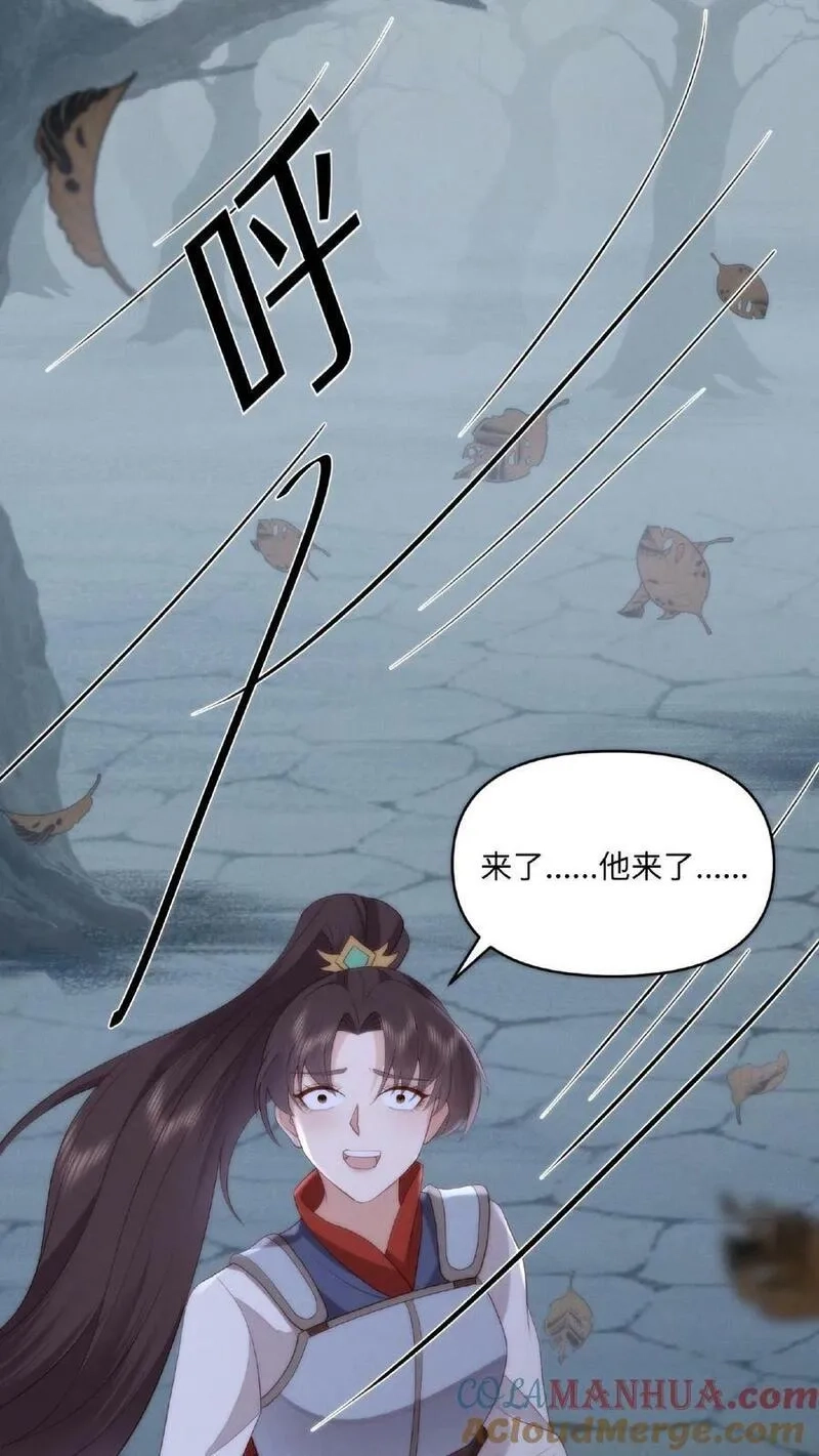 祖宗嫁到：病娇魔帝滚下榻,第4话 变态魔尊,第27张