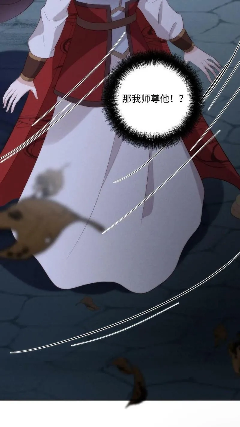 祖宗嫁到：病娇魔帝滚下榻,第4话 变态魔尊,第28张