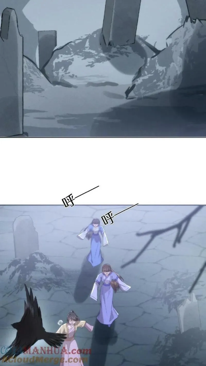祖宗嫁到：病娇魔帝滚下榻,第4话 变态魔尊,第3张