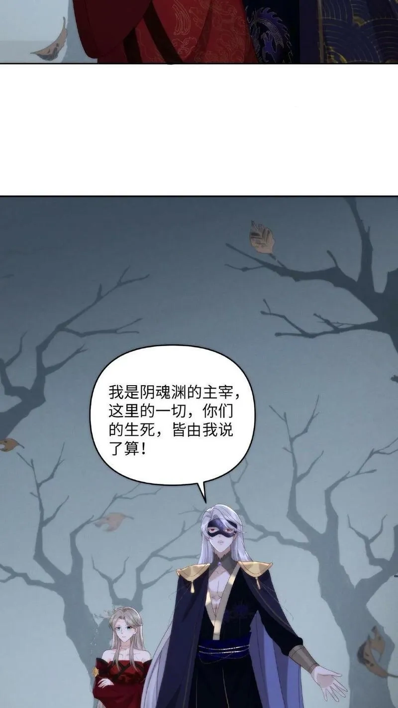 祖宗嫁到：病娇魔帝滚下榻,第4话 变态魔尊,第30张