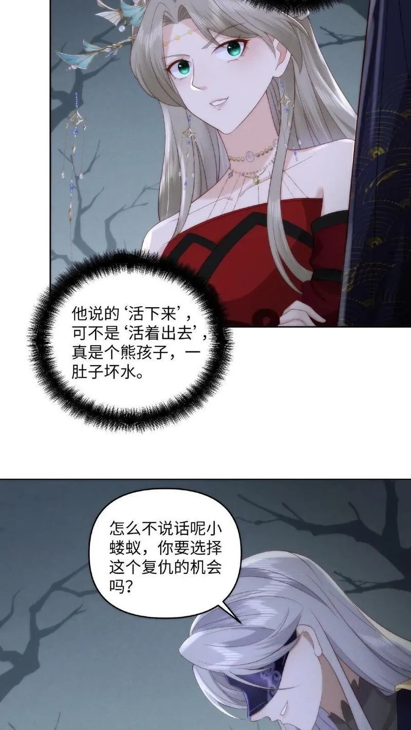 祖宗嫁到：病娇魔帝滚下榻,第4话 变态魔尊,第32张