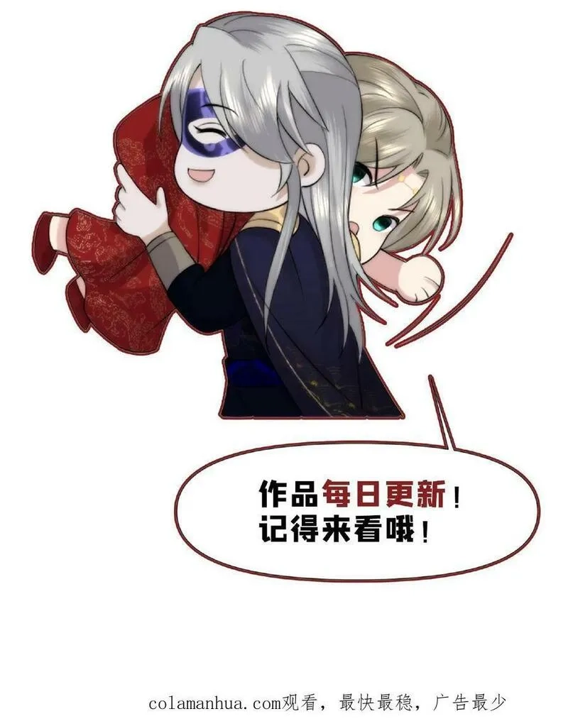 祖宗嫁到：病娇魔帝滚下榻,第4话 变态魔尊,第34张