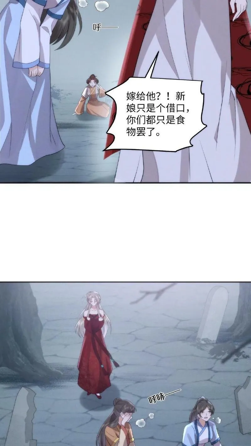 祖宗嫁到：病娇魔帝滚下榻,第4话 变态魔尊,第6张