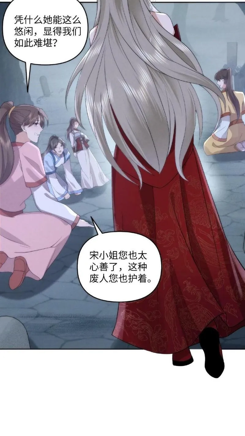 祖宗嫁到：病娇魔帝滚下榻,第4话 变态魔尊,第8张