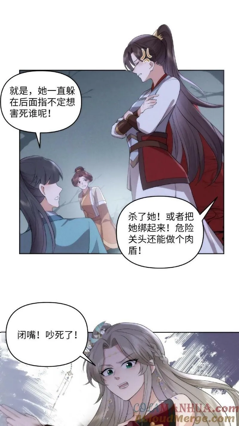 祖宗嫁到：病娇魔帝滚下榻,第4话 变态魔尊,第9张