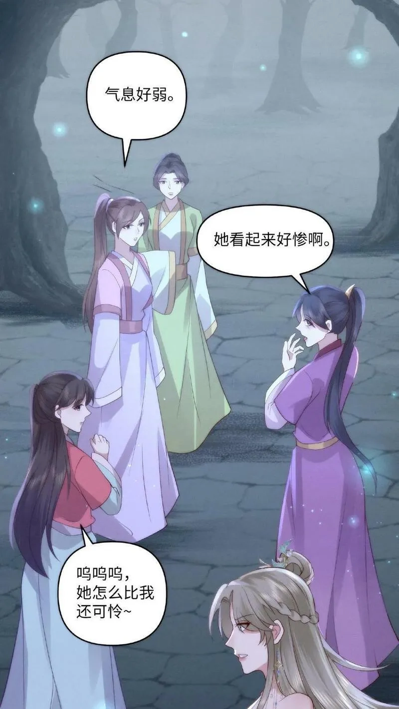 祖宗嫁到：病娇魔帝滚下榻,第3话 祭品新娘,第10张