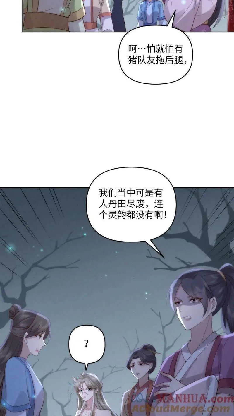 祖宗嫁到：病娇魔帝滚下榻,第3话 祭品新娘,第13张