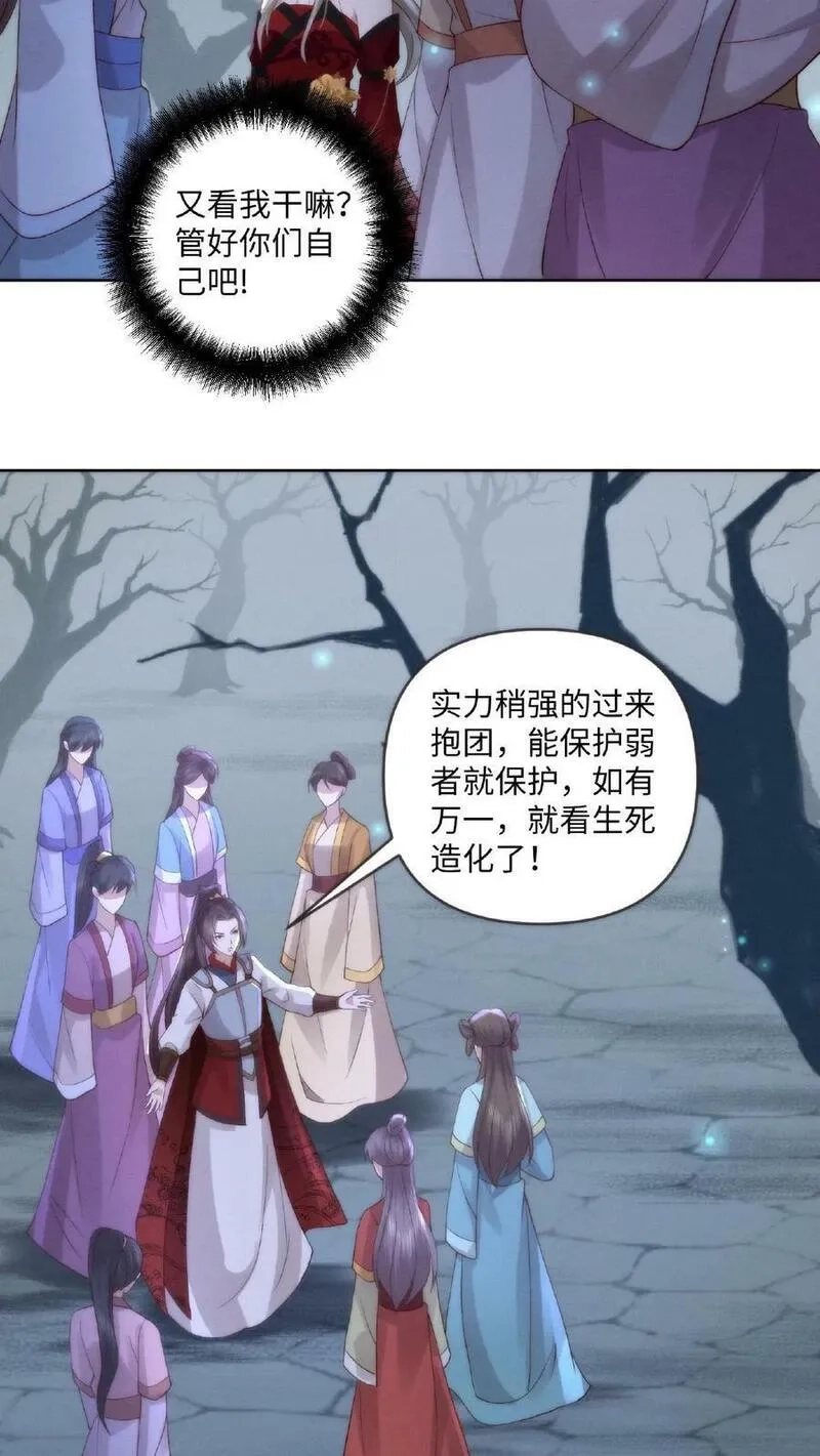 祖宗嫁到：病娇魔帝滚下榻,第3话 祭品新娘,第14张