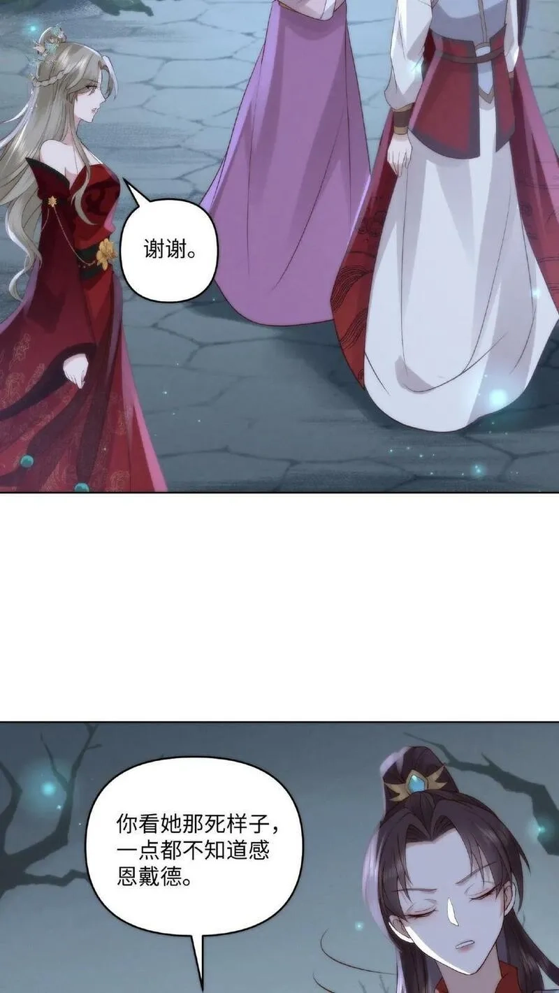 祖宗嫁到：病娇魔帝滚下榻,第3话 祭品新娘,第16张