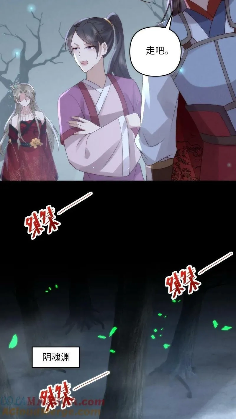 祖宗嫁到：病娇魔帝滚下榻,第3话 祭品新娘,第17张