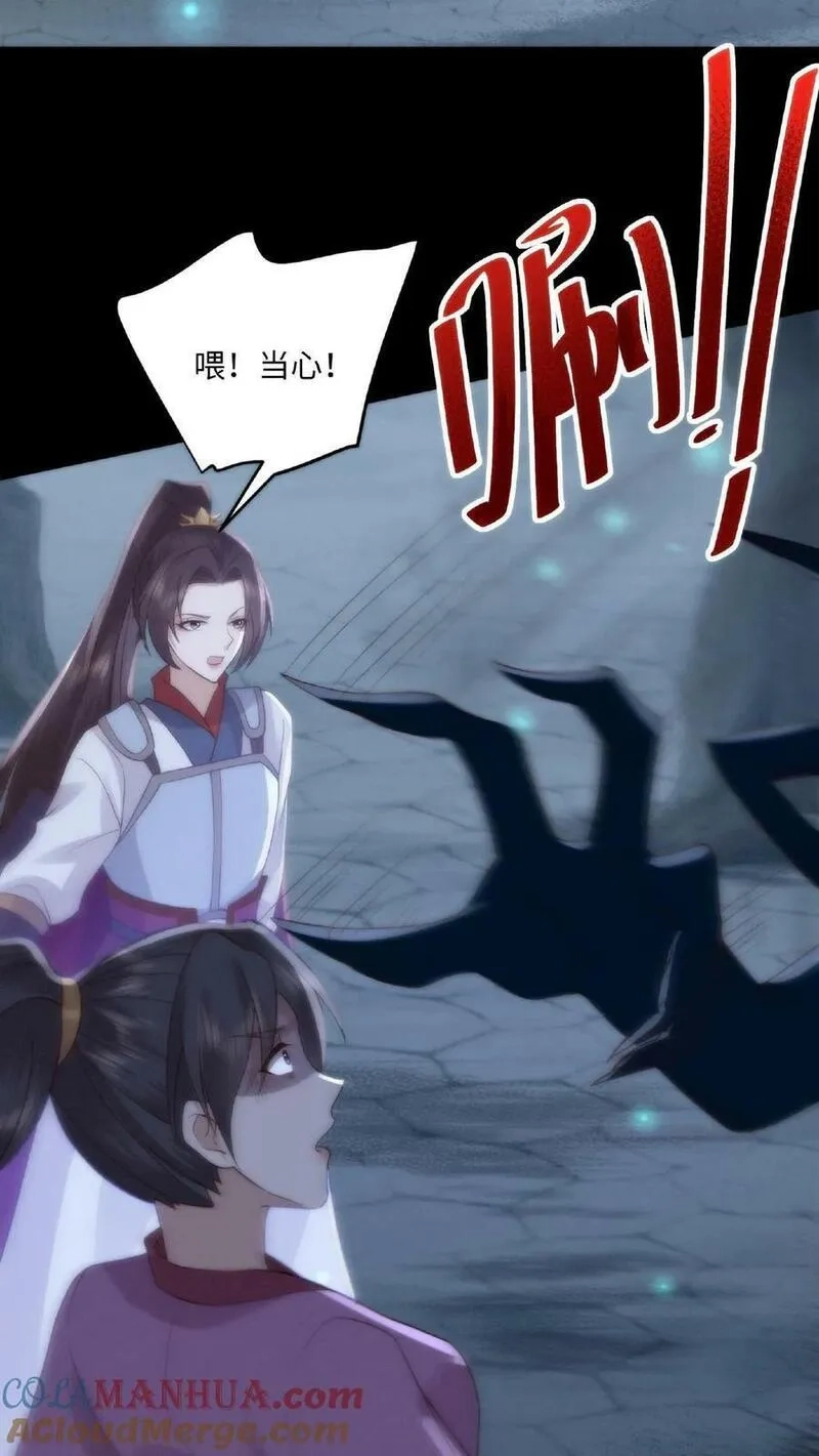 祖宗嫁到：病娇魔帝滚下榻,第3话 祭品新娘,第19张