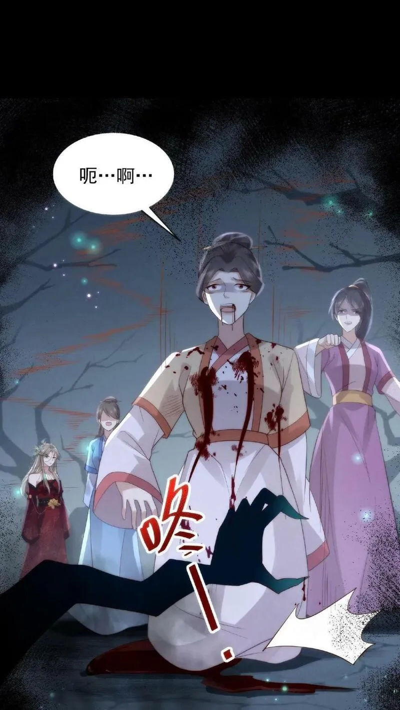 祖宗嫁到：病娇魔帝滚下榻,第3话 祭品新娘,第22张