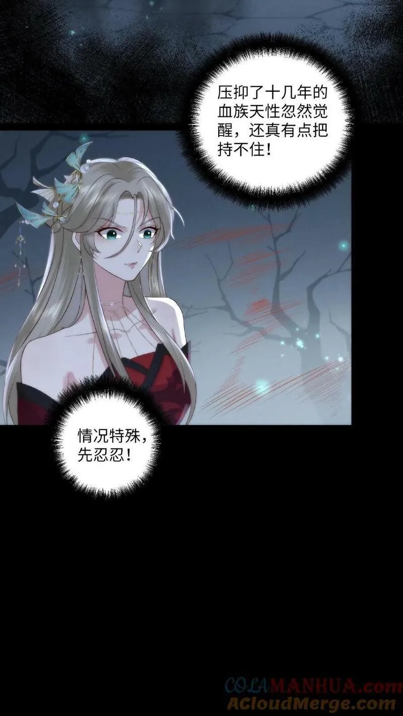 祖宗嫁到：病娇魔帝滚下榻,第3话 祭品新娘,第23张
