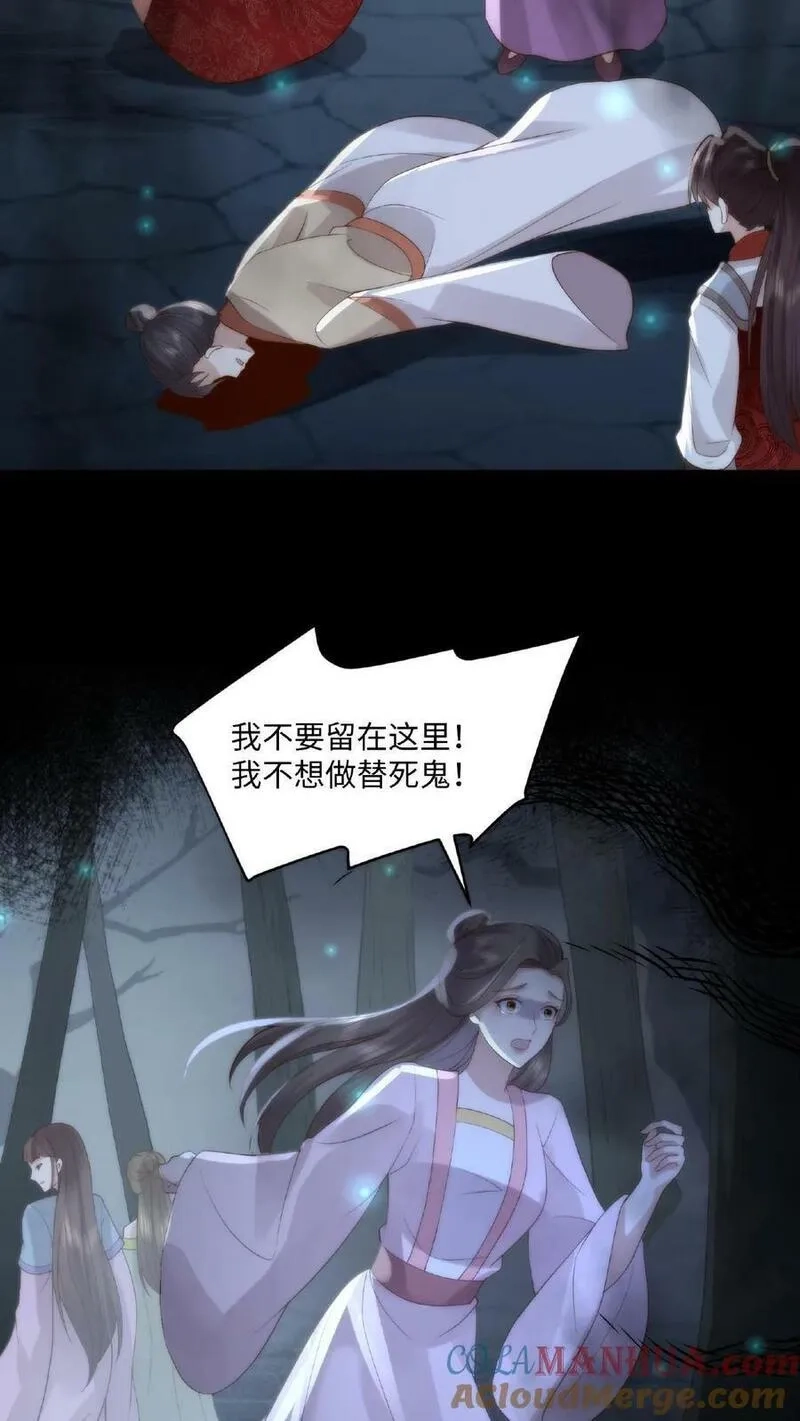 祖宗嫁到：病娇魔帝滚下榻,第3话 祭品新娘,第25张