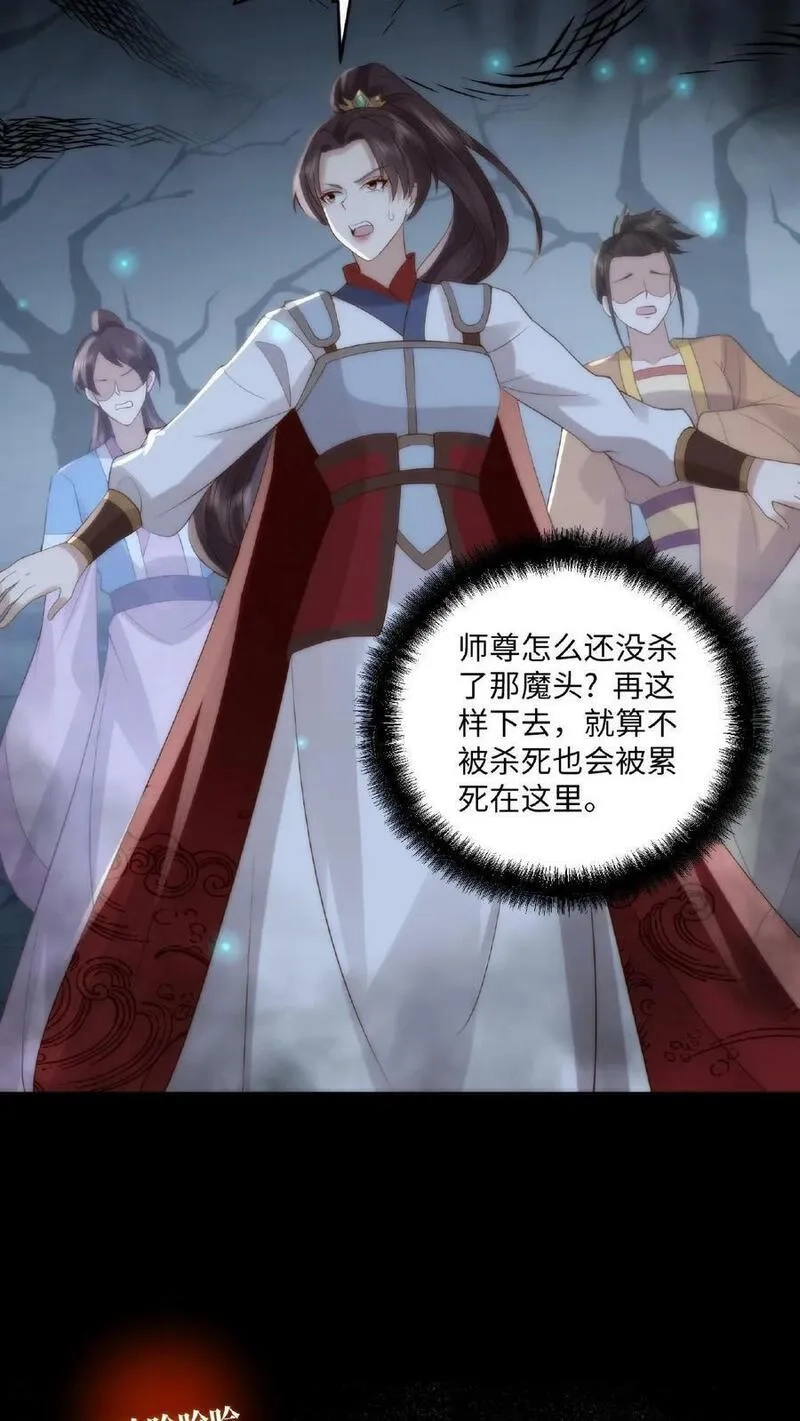 祖宗嫁到：病娇魔帝滚下榻,第3话 祭品新娘,第28张