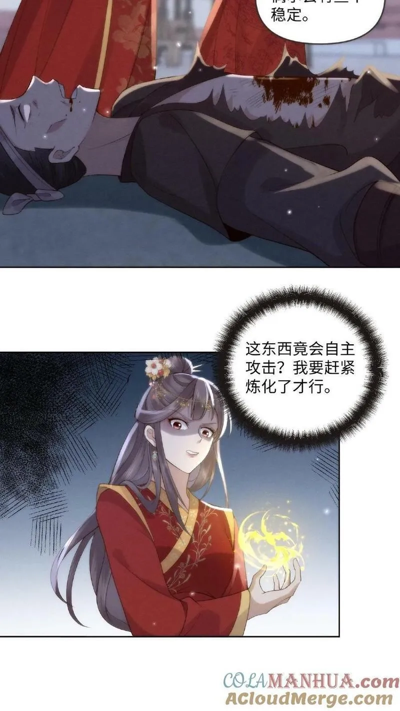 祖宗嫁到：病娇魔帝滚下榻,第3话 祭品新娘,第3张
