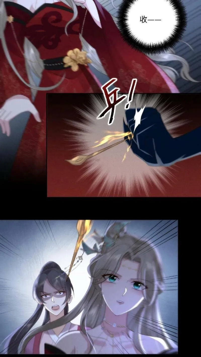 祖宗嫁到：病娇魔帝滚下榻,第3话 祭品新娘,第32张