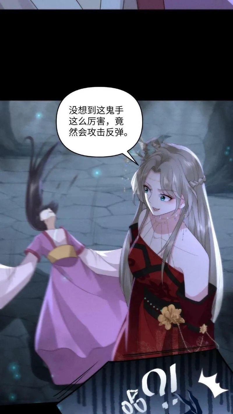 祖宗嫁到：病娇魔帝滚下榻,第3话 祭品新娘,第34张