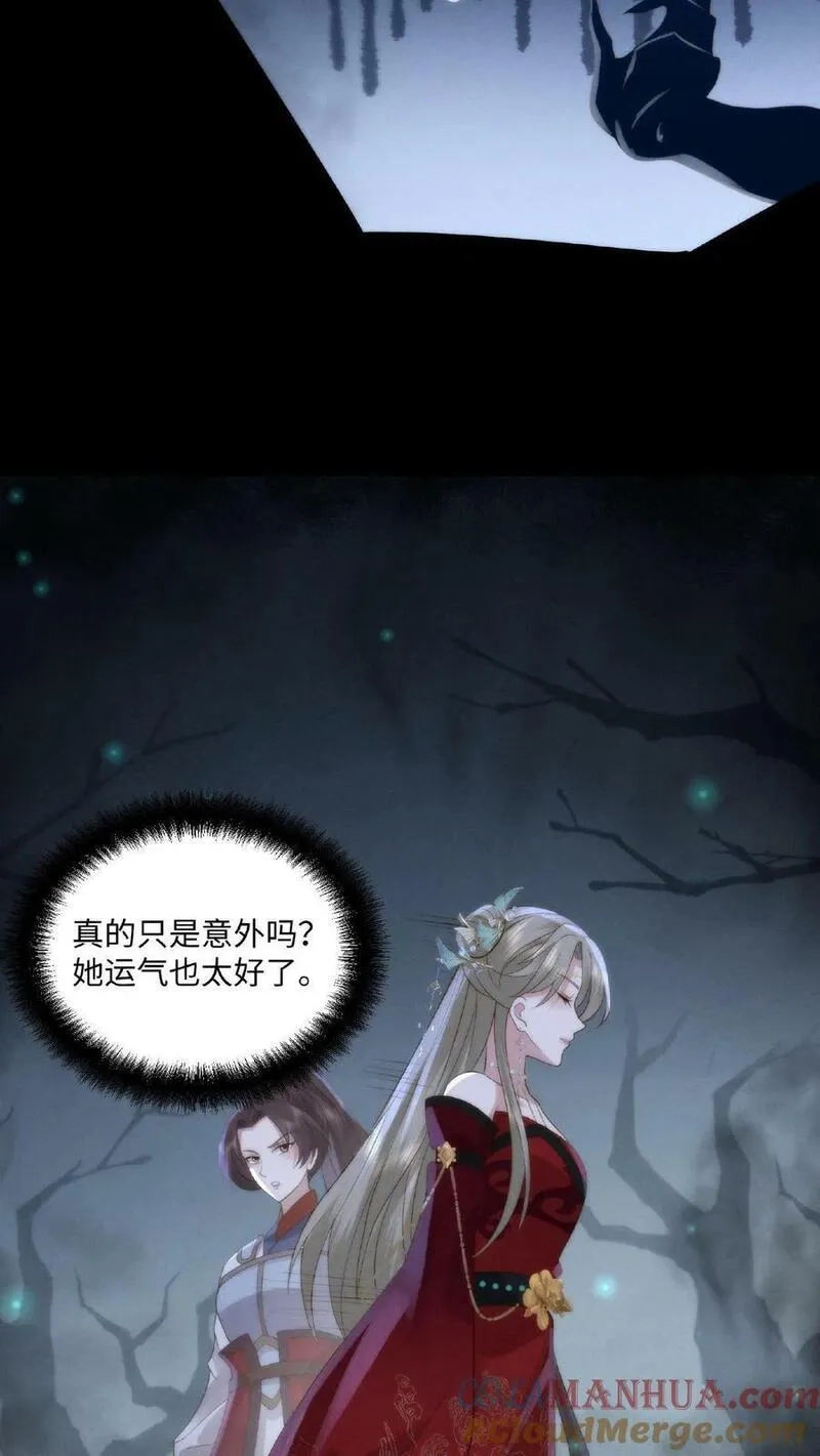 祖宗嫁到：病娇魔帝滚下榻,第3话 祭品新娘,第35张