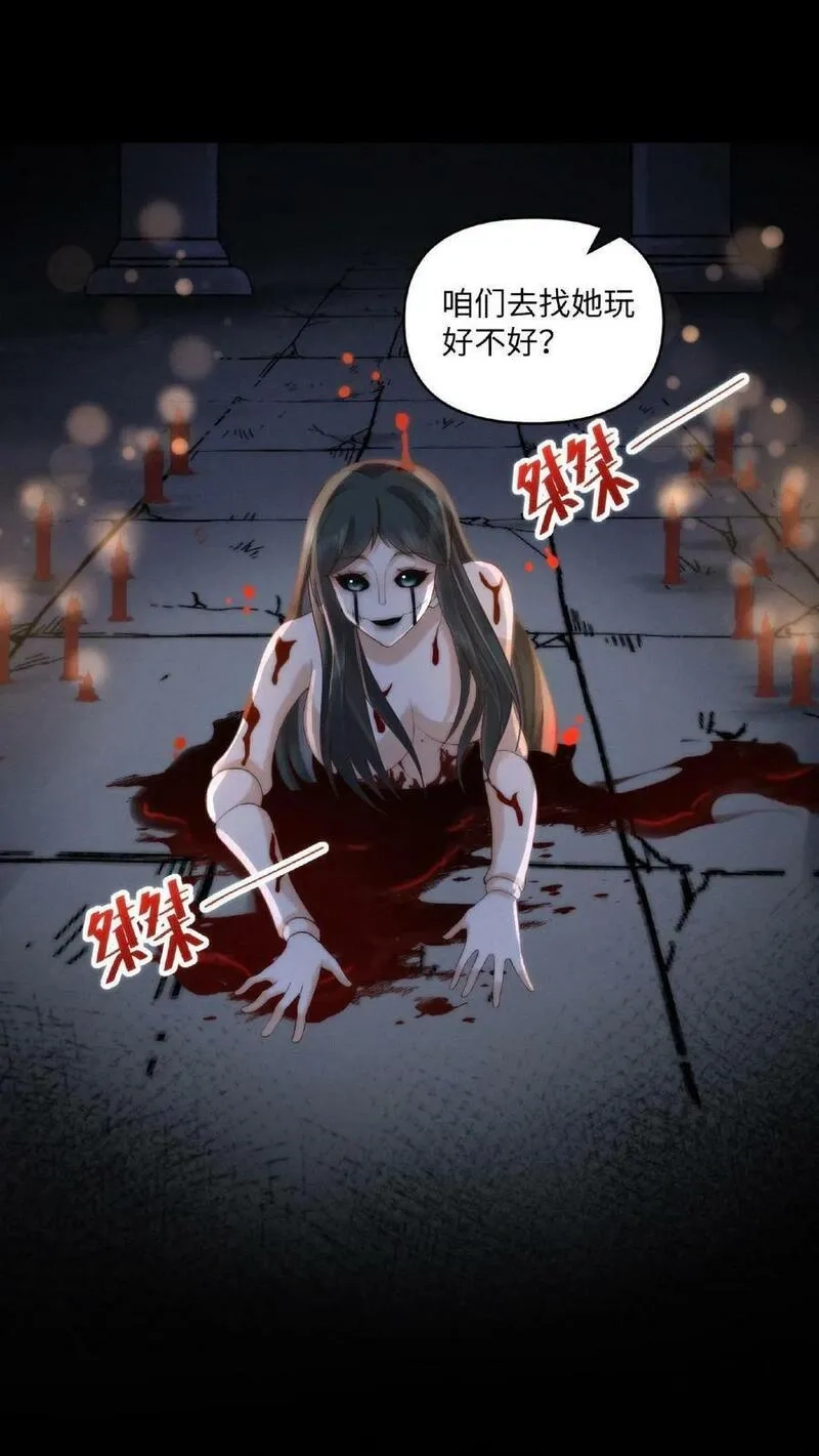 祖宗嫁到：病娇魔帝滚下榻,第3话 祭品新娘,第38张