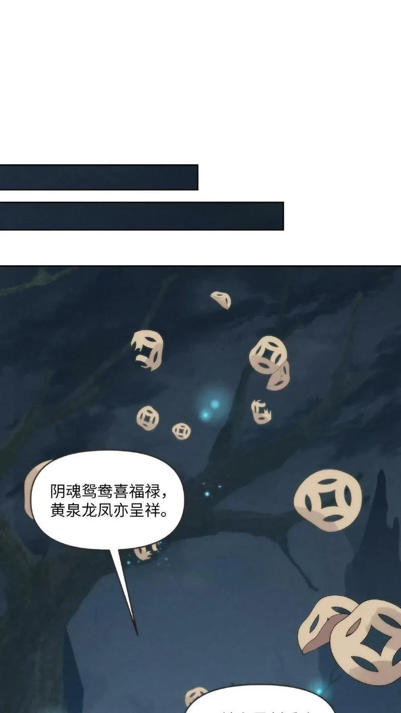 祖宗嫁到：病娇魔帝滚下榻,第3话 祭品新娘,第4张