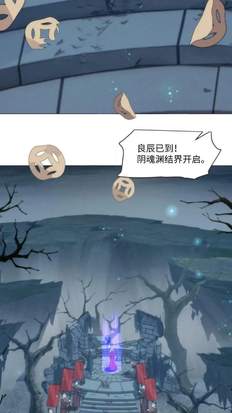 祖宗嫁到：病娇魔帝滚下榻,第3话 祭品新娘,第6张