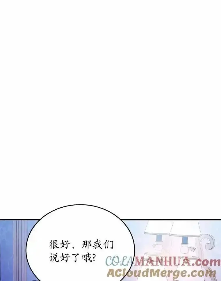 狗血暗黑文由我来改写,45.那时不知道的事,第101张