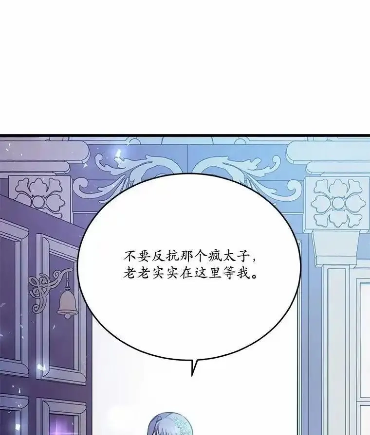 狗血暗黑文由我来改写,45.那时不知道的事,第104张