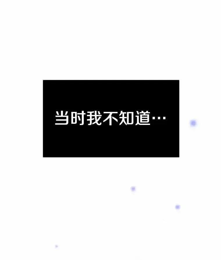 狗血暗黑文由我来改写,45.那时不知道的事,第106张