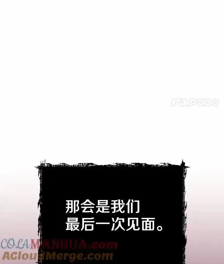 狗血暗黑文由我来改写,45.那时不知道的事,第109张