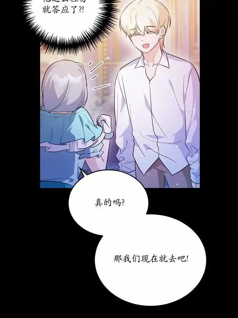 狗血暗黑文由我来改写,45.那时不知道的事,第11张