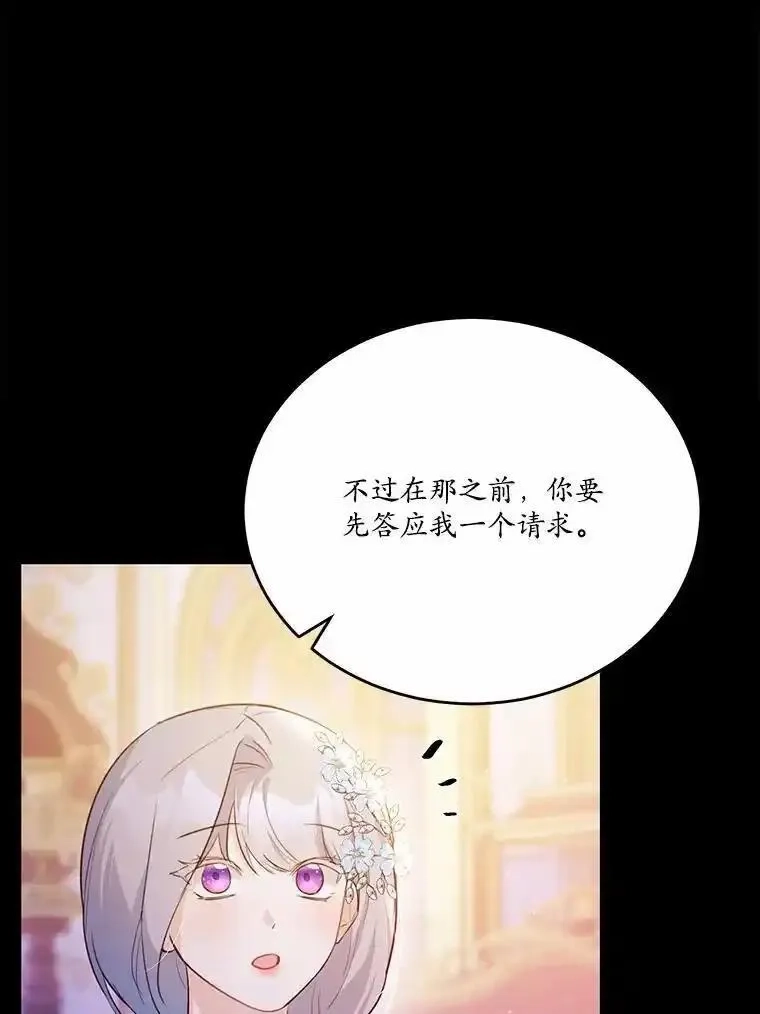 狗血暗黑文由我来改写,45.那时不知道的事,第12张