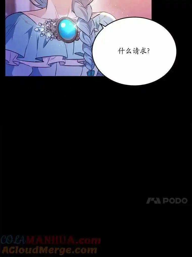 狗血暗黑文由我来改写,45.那时不知道的事,第13张