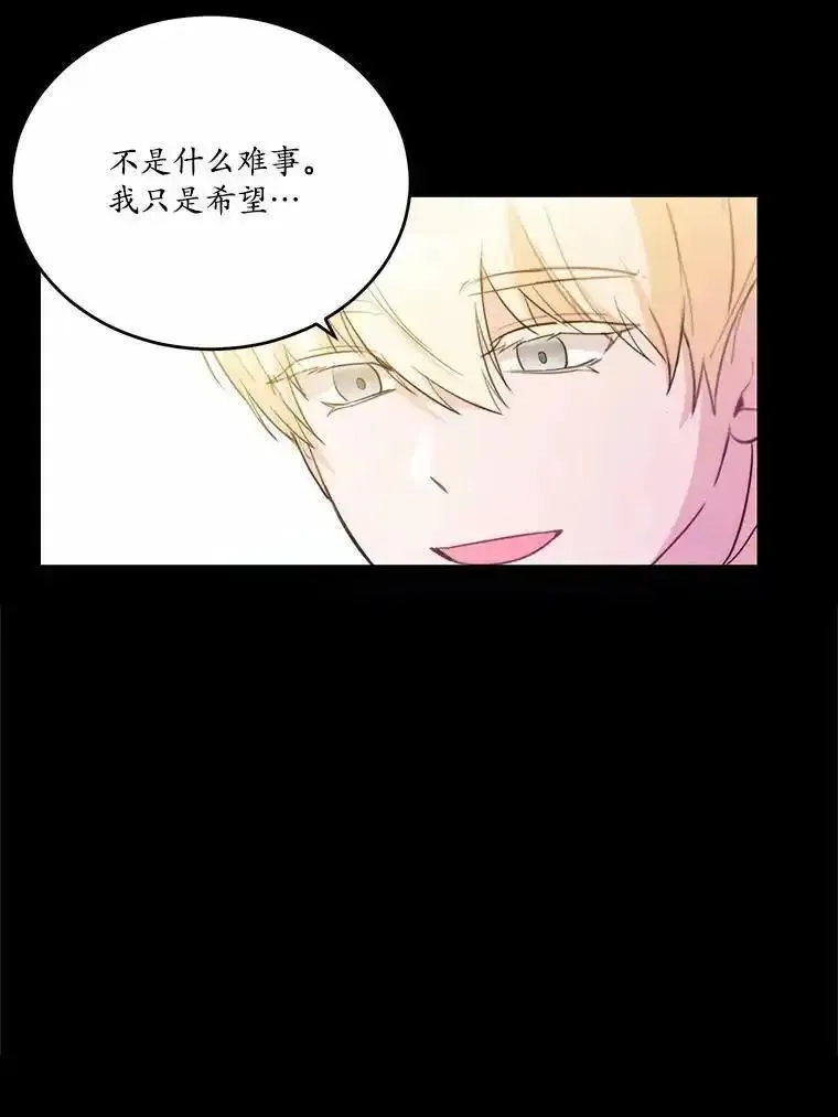 狗血暗黑文由我来改写,45.那时不知道的事,第14张