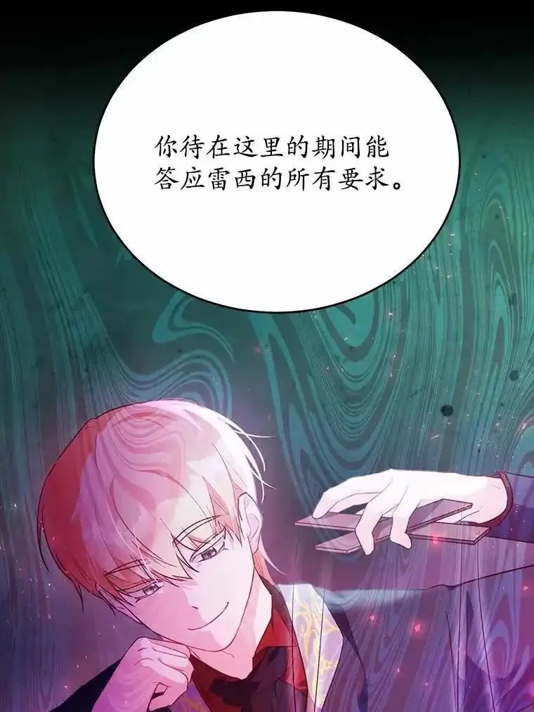 狗血暗黑文由我来改写,45.那时不知道的事,第15张