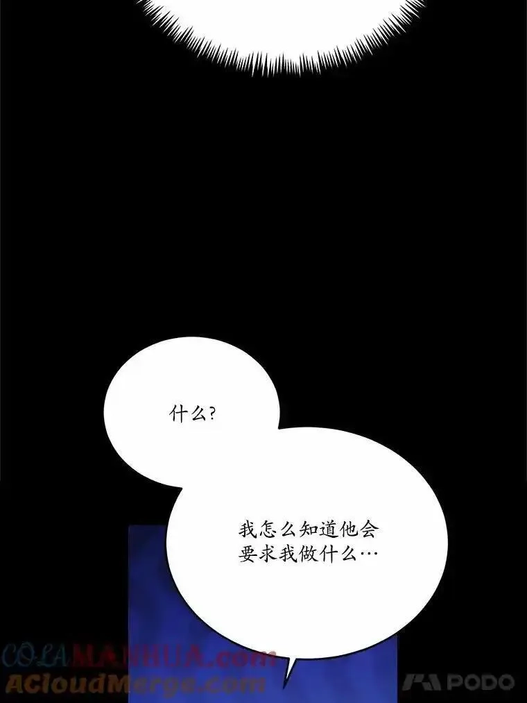 狗血暗黑文由我来改写,45.那时不知道的事,第17张