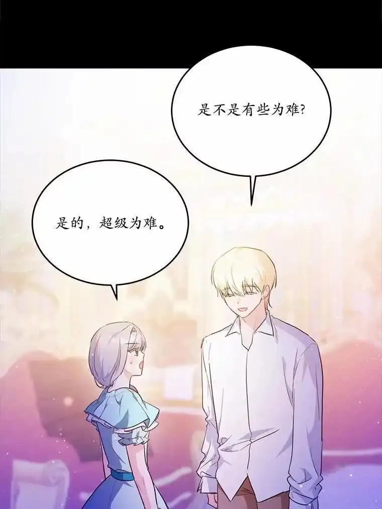 狗血暗黑文由我来改写,45.那时不知道的事,第19张