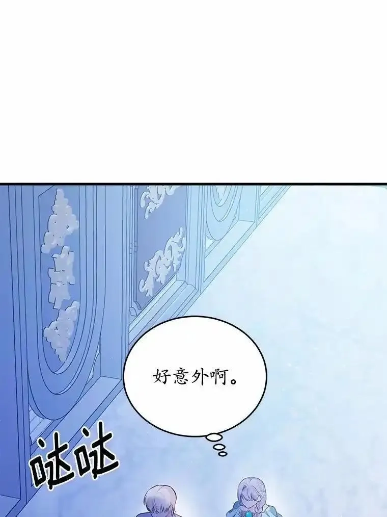 狗血暗黑文由我来改写,45.那时不知道的事,第2张