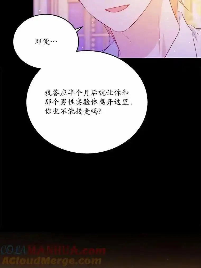 狗血暗黑文由我来改写,45.那时不知道的事,第21张