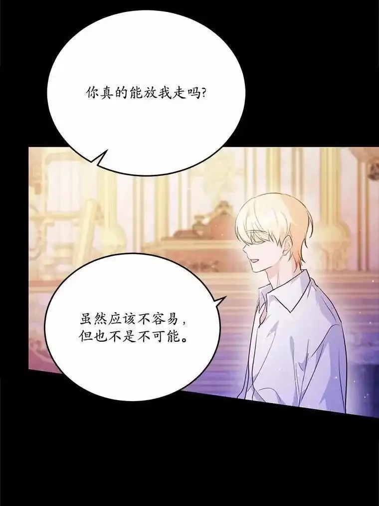 狗血暗黑文由我来改写,45.那时不知道的事,第24张