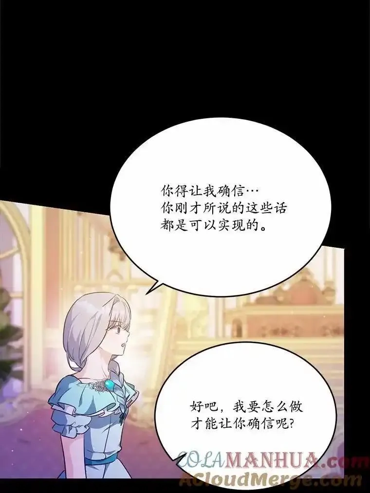 狗血暗黑文由我来改写,45.那时不知道的事,第25张
