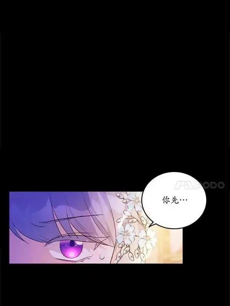 狗血暗黑文由我来改写,45.那时不知道的事,第26张