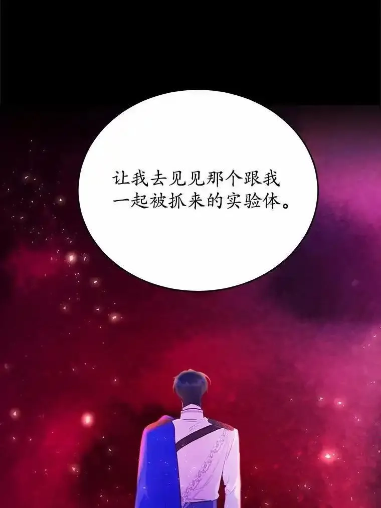 狗血暗黑文由我来改写,45.那时不知道的事,第27张