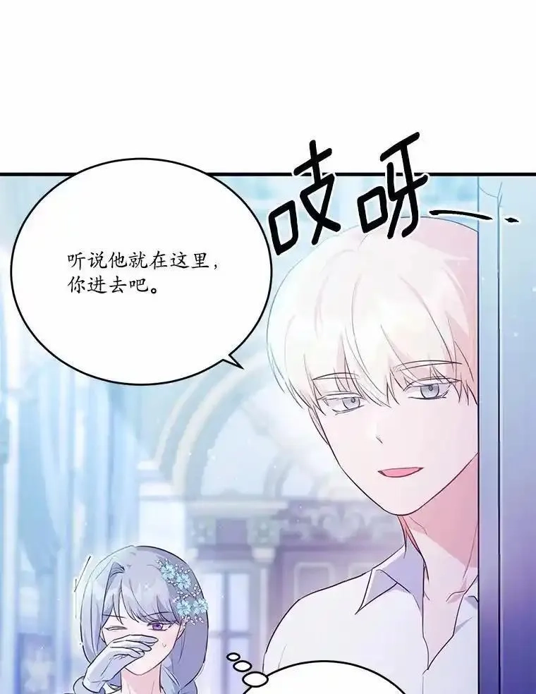 狗血暗黑文由我来改写,45.那时不知道的事,第31张