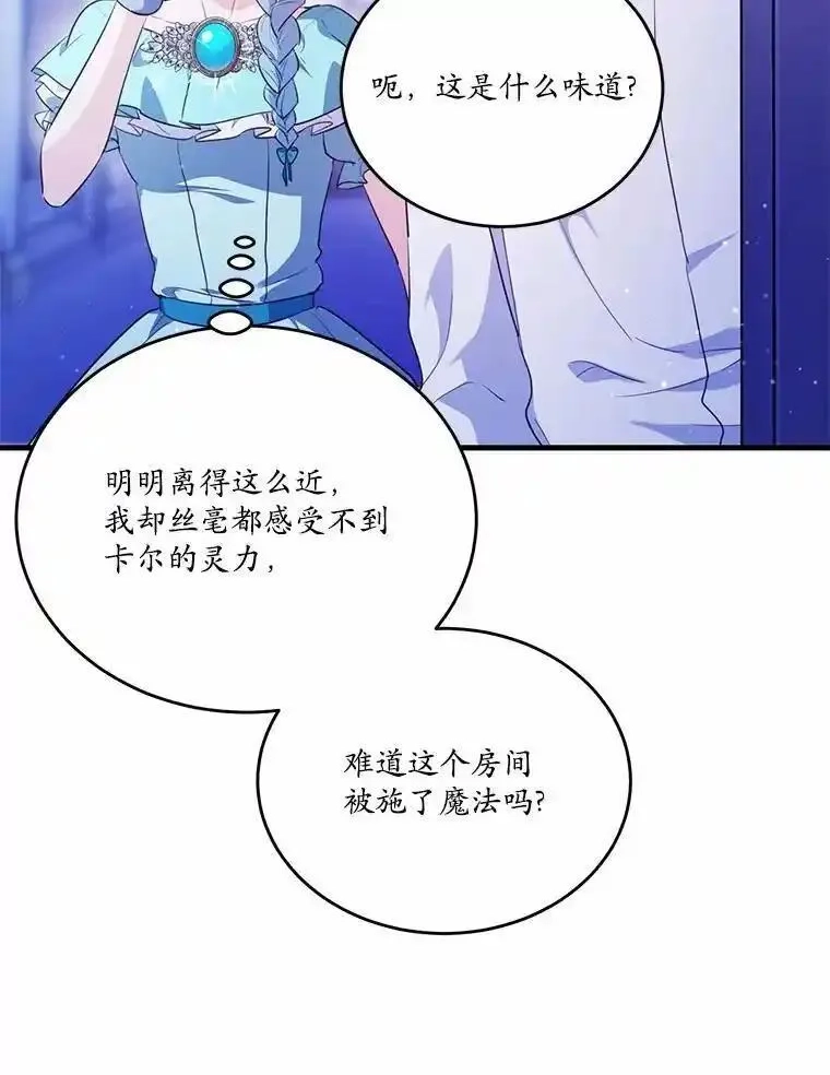 狗血暗黑文由我来改写,45.那时不知道的事,第32张