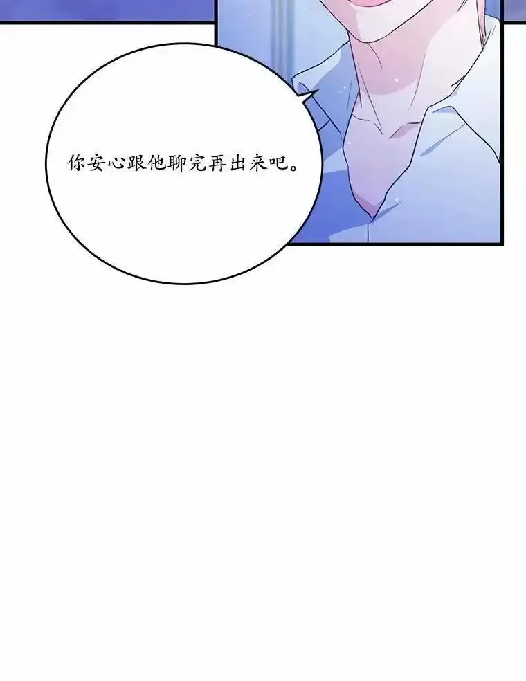 狗血暗黑文由我来改写,45.那时不知道的事,第35张