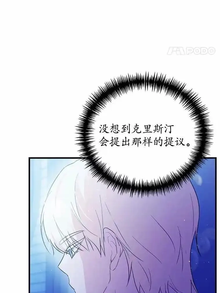 狗血暗黑文由我来改写,45.那时不知道的事,第4张