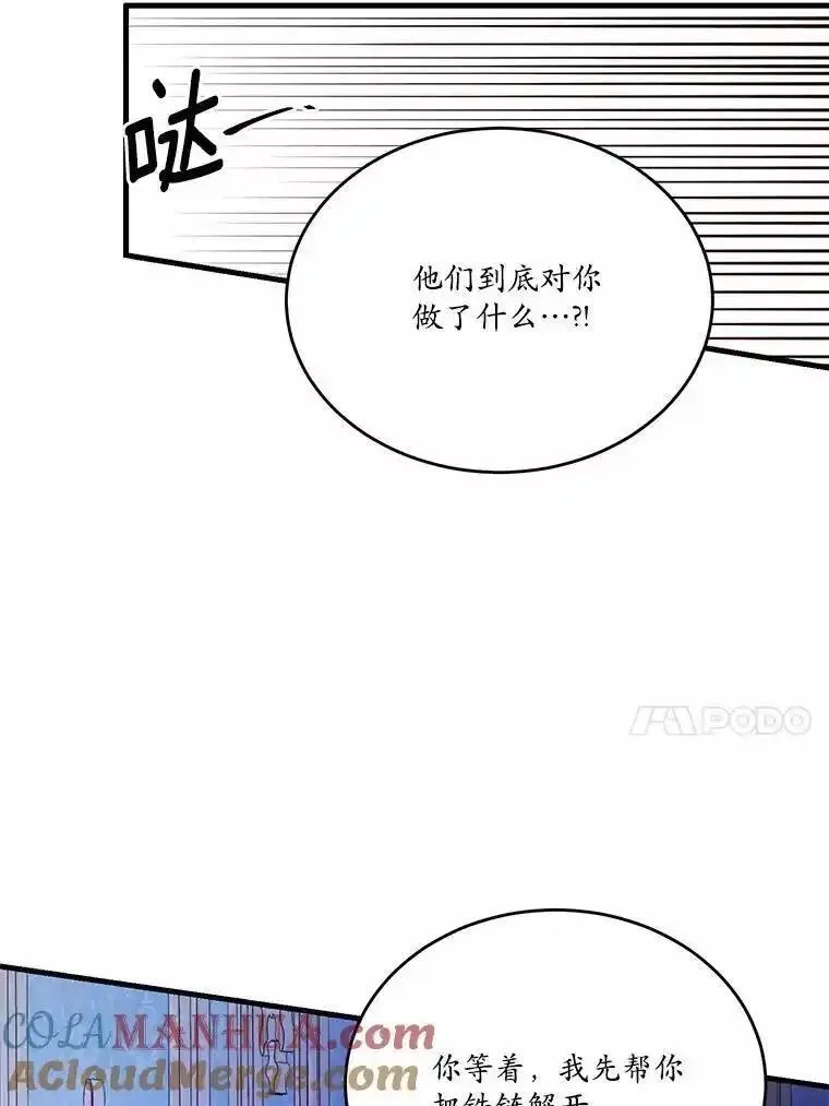 狗血暗黑文由我来改写,45.那时不知道的事,第53张