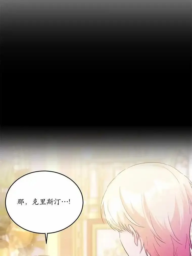 狗血暗黑文由我来改写,45.那时不知道的事,第6张