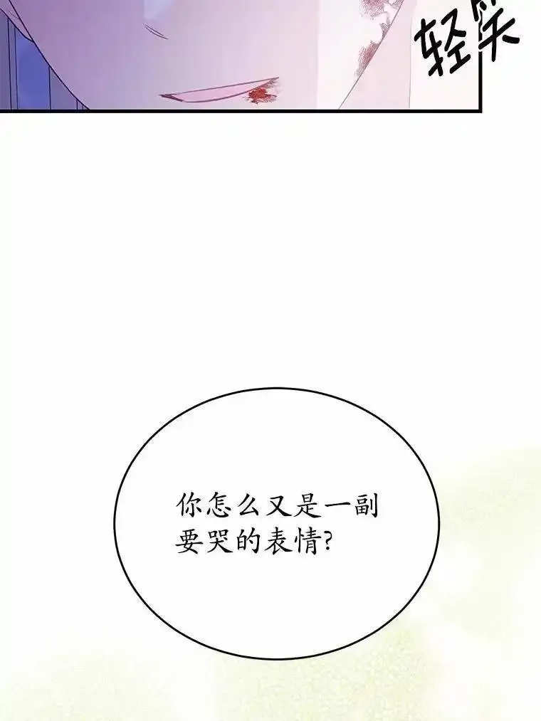狗血暗黑文由我来改写,45.那时不知道的事,第62张